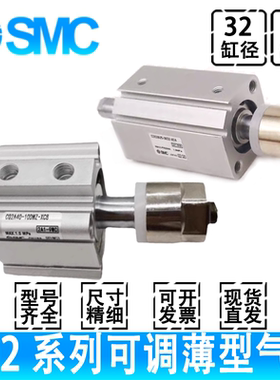 SMC薄型可调行程气缸CDQ2B32-40-10-20-25-30-50-60-80-75DMZ-XC8