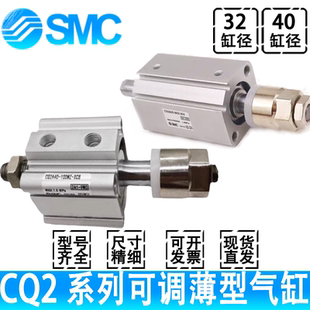 SMC薄型可调行程气缸CDQ2B32-40-10-20-25-30-50-60-80-75DMZ-XC8