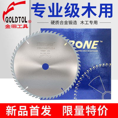 金田专业级THRONE木工合