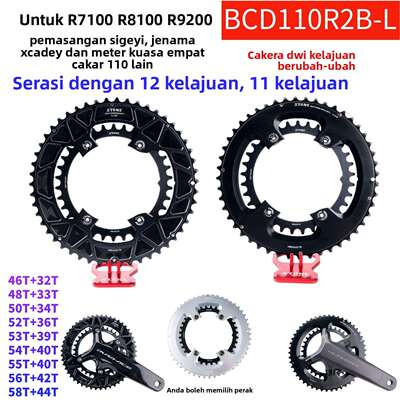 STONE BCD110R2B R7100 R8100 R9200公路变速双盘54T 48T 50T 52T