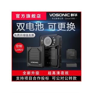 群华（ VOSONIC）D7执法记录仪高清夜视胸前佩戴随身工作记录器仪