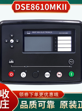 DSE8610MKII英国深海控制器并机控制模块柴油发电机组模块DSE8620