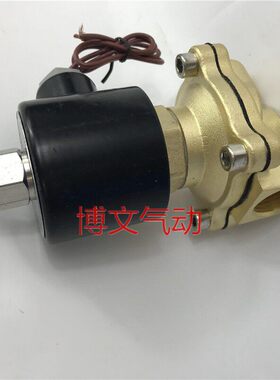 常开4分DN15电磁阀2W160-15K二通常闭水阀UW-15T K 2W-160-15K铜