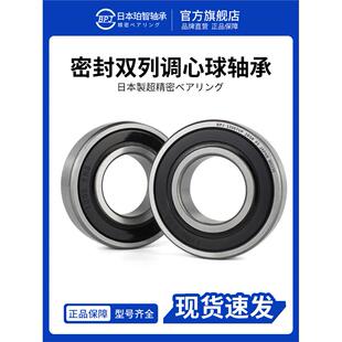 双列调心球轴承2309RS日本进口轴承2310 2311ATN高速轴承型号大全