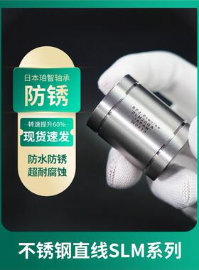 304不锈钢轴承直线SLM25轴承日本原装进口轴承15 20 30 35