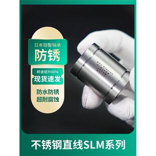 304不锈钢轴承直线SLM25轴承日本原装进口轴承15 20 30 35
