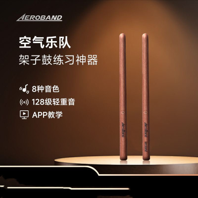 aeroband体感空气电子架