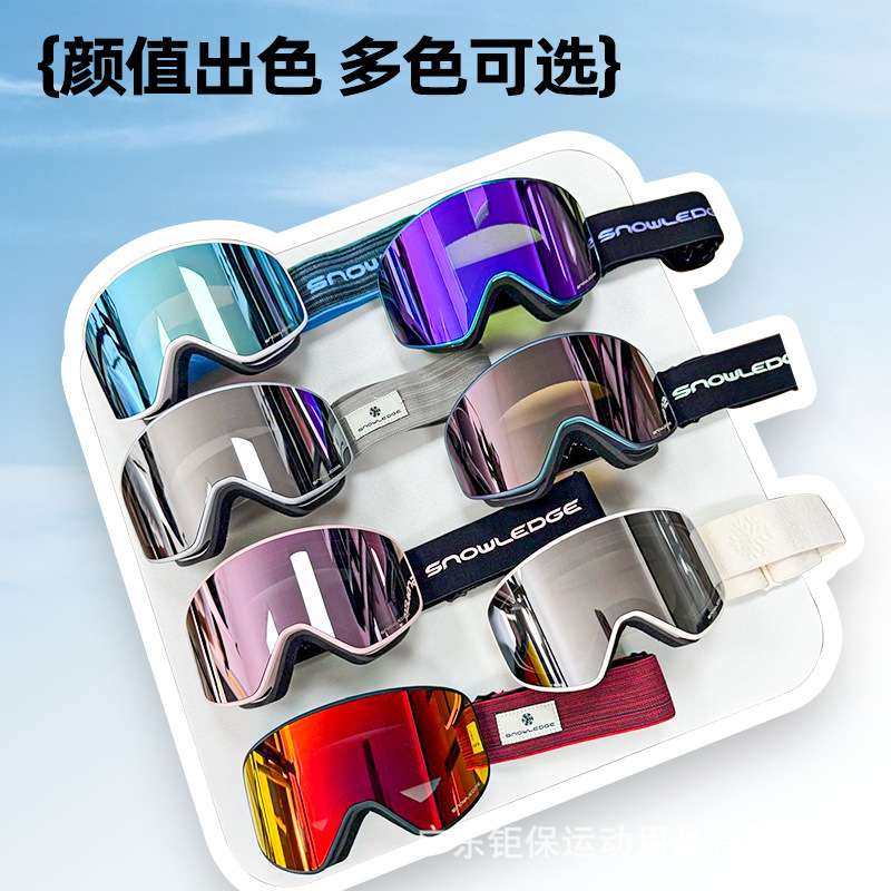 新升级全框磁吸滑雪镜专业防雾双镜片快拆磁吸系统室内户外运动