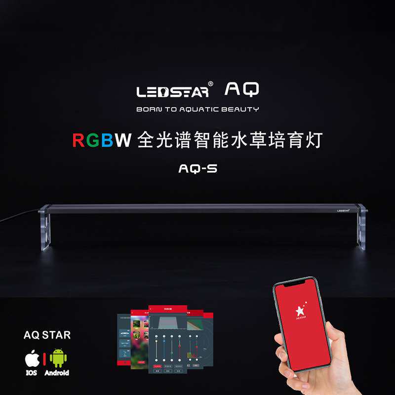 雷思达LEDSTAR AQS RGBW专业水草灯 防水造景 热带