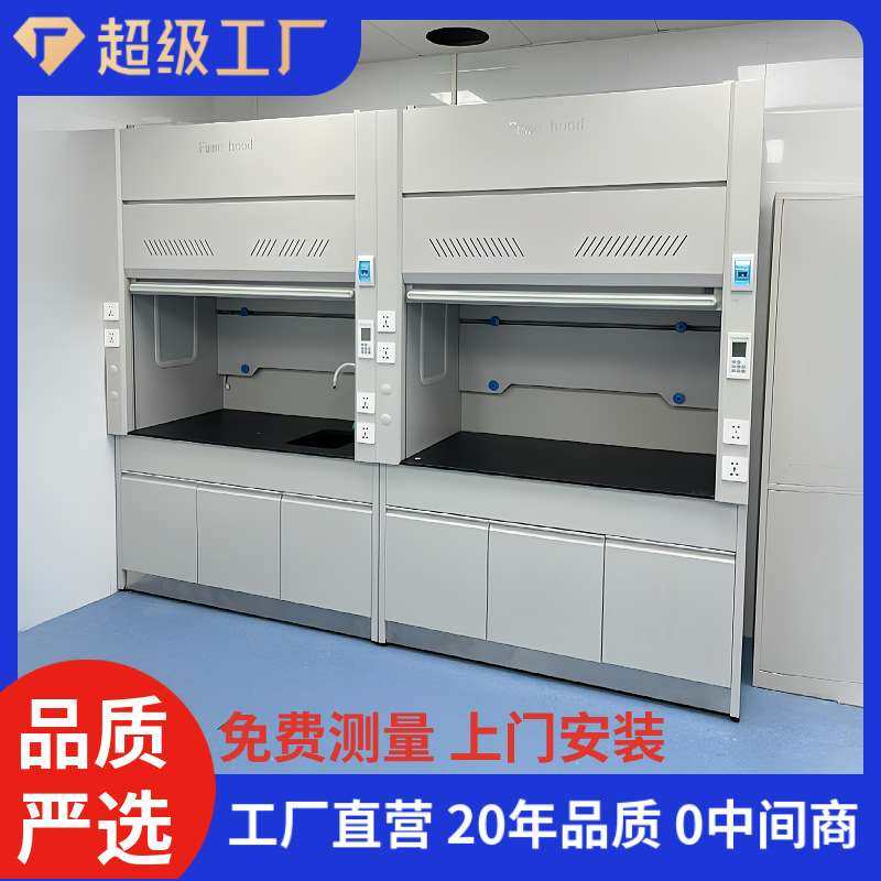 实验室通风柜试验通风橱PP排风柜全钢工作台耐酸碱腐蚀不锈钢,3C数码配件,其它配件,淘宝优惠券,粉丝福利购,淘宝优惠卷