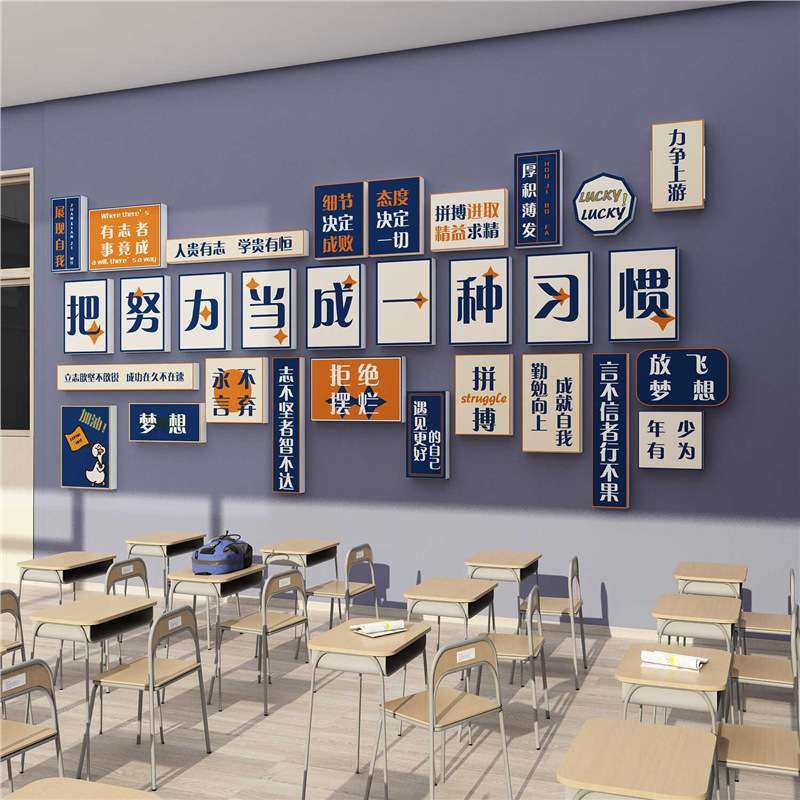 教室氛围布置装饰班级文化墙贴小学初中自习室标语黑板报现代简约,3C数码配件,其它配件,淘宝优惠券,粉丝福利购,淘宝优惠卷