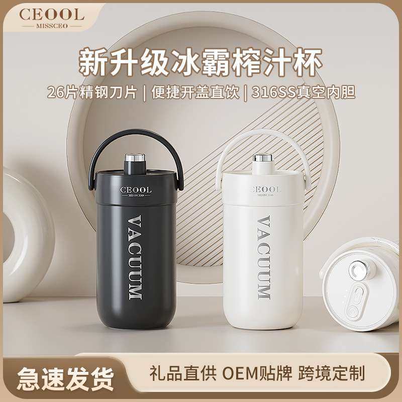 2024新款榨汁机便捷式小型家用果汁机多功能不锈钢水果电动榨汁杯