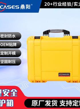 鼎阳D5222黄色手提箱 精密仪器仪表保护外箱塑料黑色泡沫防水