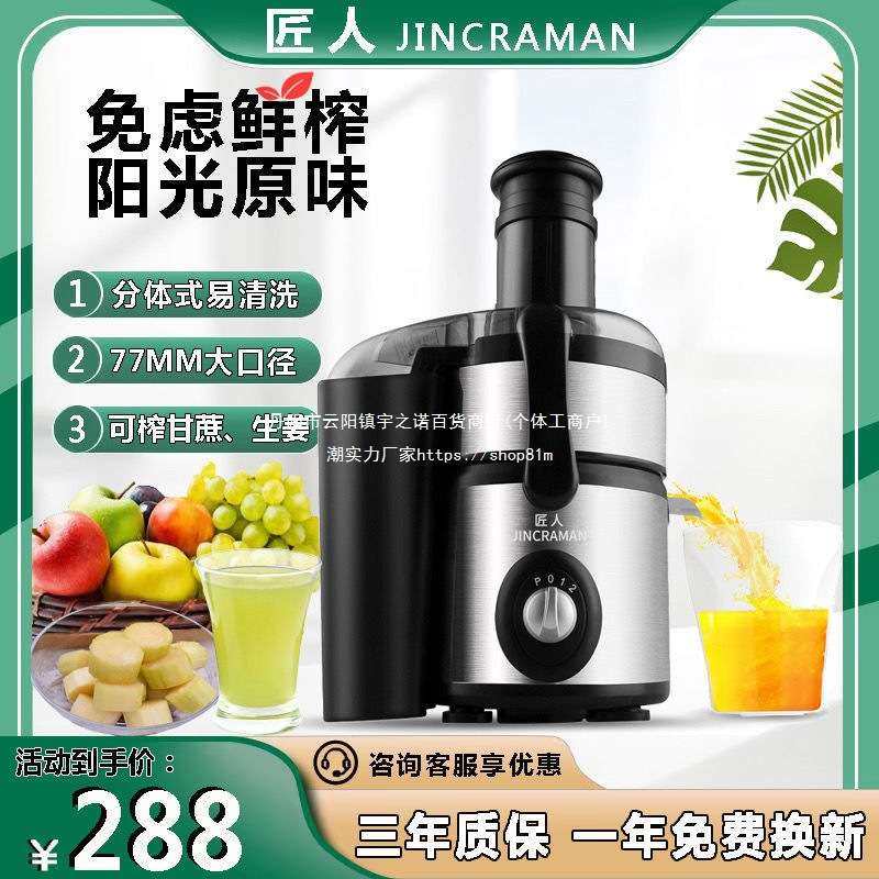 榨汁机渣汁分离大口径多功能不锈钢榨甘蔗机免切生姜果蔬机全自动,3C数码配件,其它配件,淘宝优惠券,粉丝福利购,淘宝优惠卷