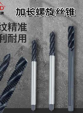 富士牌(H.T.D)进口加长螺旋丝锥 SFT机用螺旋丝攻 公制机用丝锥