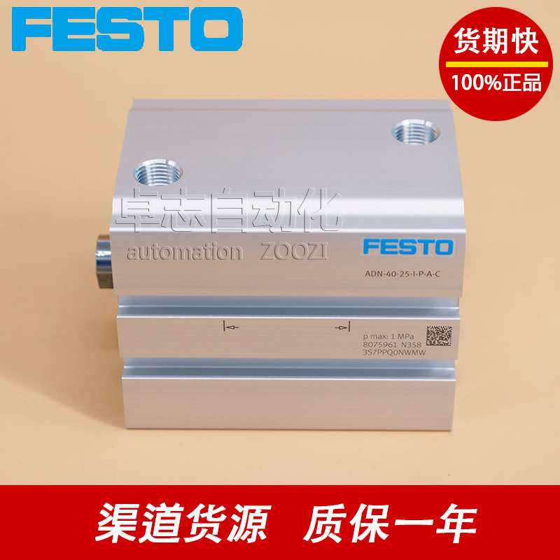FESTO费斯托ADN-32-5-10-15-20-25-30-35-40-50-60-70-80-I-P-A-C,3C数码配件,其它配件,淘宝优惠券,粉丝福利购,淘宝优惠卷