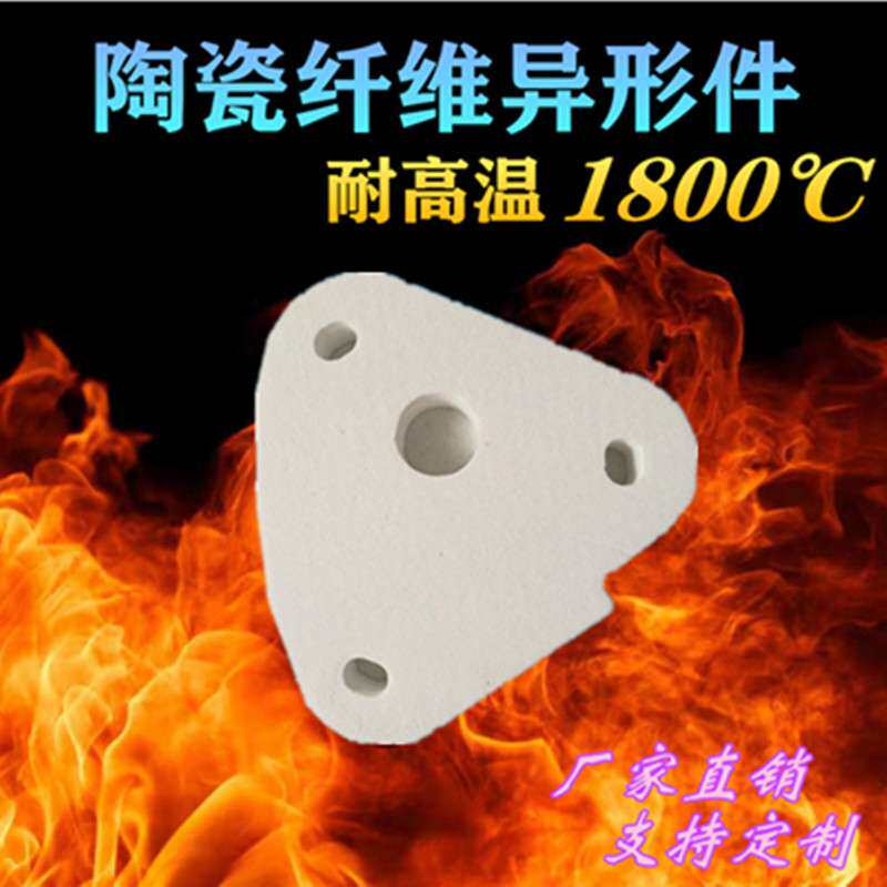 陶瓷纤维异形件隔热多晶莫来石纤维异形制品观察孔烧嘴砖