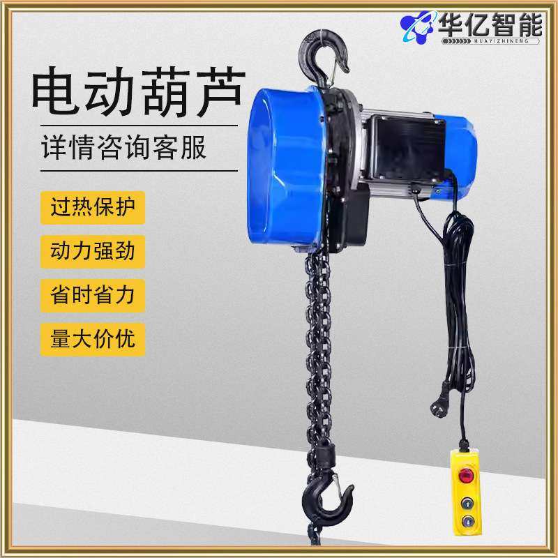 电动葫芦小型家用吊机钢丝绳卷扬机220v无线遥控款单速吊机,3C数码配件,其它配件,淘宝优惠券,粉丝福利购,淘宝优惠卷