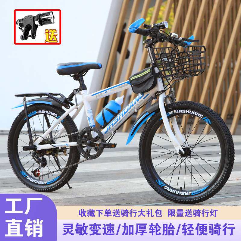 儿童自行车山地中单车20寸8一1210岁以上女孩男孩变速山地车骑行