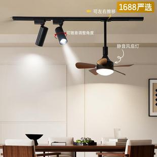 【严选】2025新款风扇吊灯中古风木纹色可移动轨道吧台岛餐桌灯具