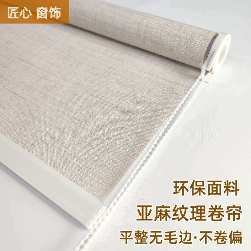 亚麻全遮光半遮光卷帘 中式简约 阳台卧室书房茶室办公室窗帘,3C数码配件,其它配件,淘宝优惠券,粉丝福利购,淘宝优惠卷