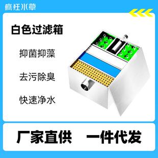 疯狂水草鱼缸过滤器水族养鱼用过滤箱鱼池水循环过滤设备厂家