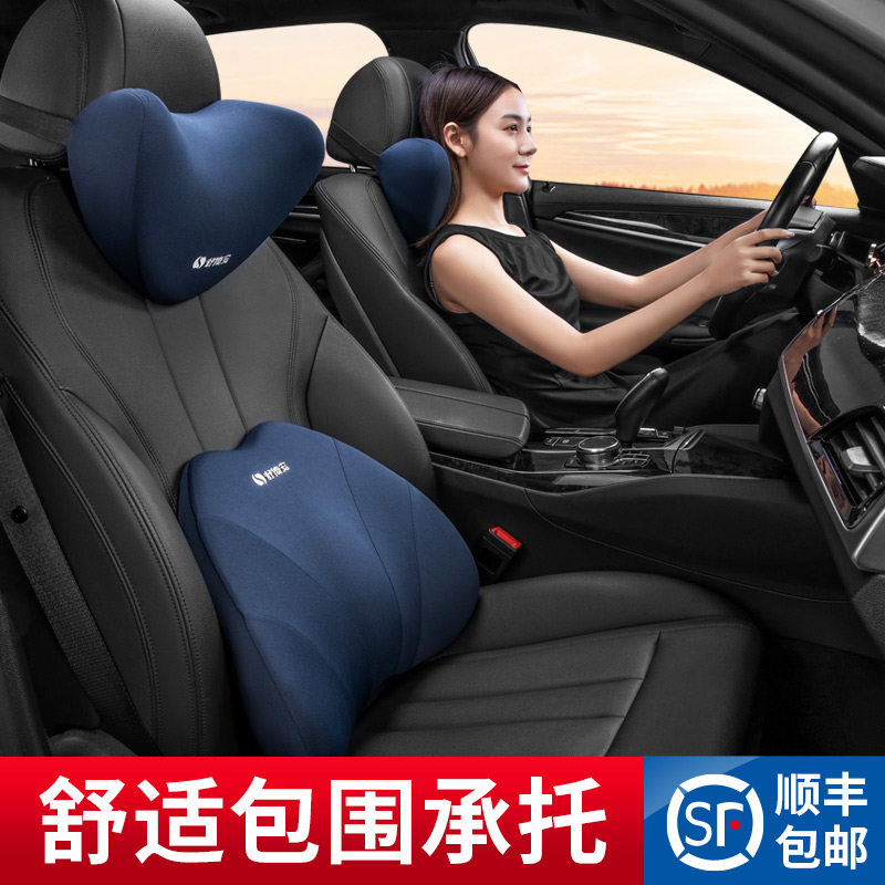 汽车载腰靠背垫护腰垫办公室坐椅头枕套装腰部靠枕开车用按摩靠垫