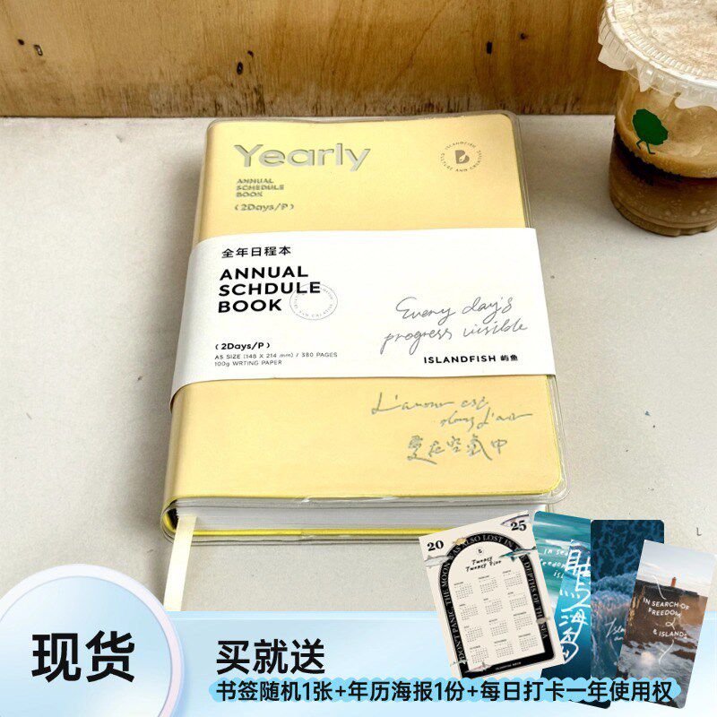 屿鱼文创2025年自填式日程本【两日一页】A5每日计划本效率手册