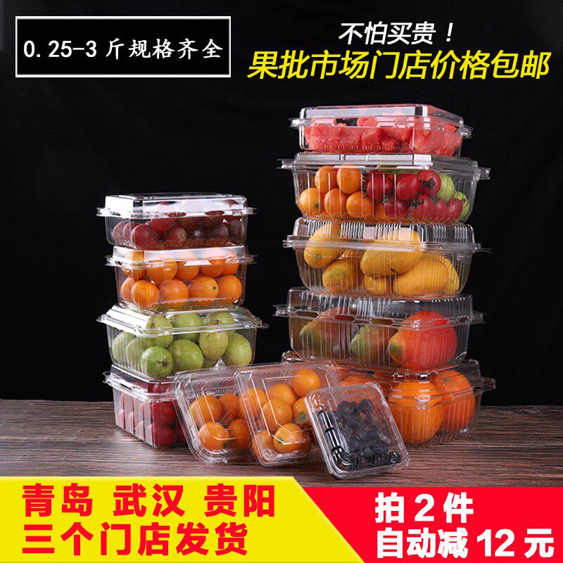 水果包装盒子一次性打包盒塑料透明有盖长方形拼盘一斤草莓果切盒
