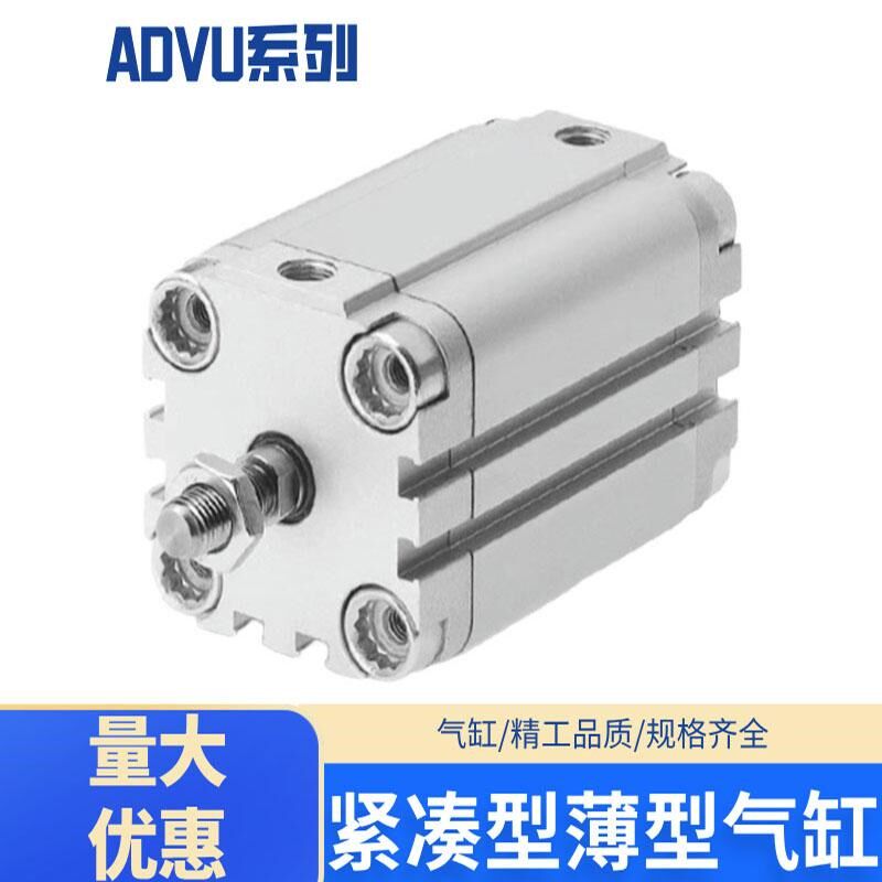 ADVU/ACP费斯托型紧凑型薄型气缸16/20/25/32/40/50/63/80-100