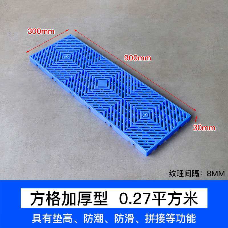 加厚硬托盘家用网格板加厚防潮板超市冷库地台板塑料垫板仓库地垫,3C数码配件,其它配件,淘宝优惠券,粉丝福利购,淘宝优惠卷