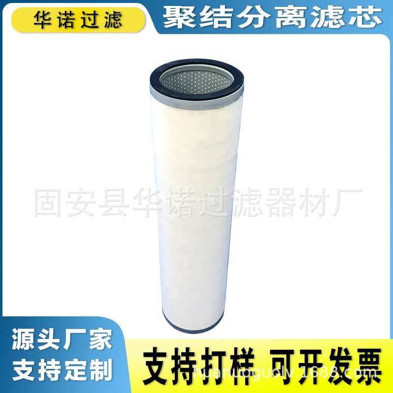 聚结器滤芯P.7-1422航空煤油聚结滤芯工业钢厂电厂聚结过滤器,3C数码配件,其它配件,淘宝优惠券,粉丝福利购,淘宝优惠卷