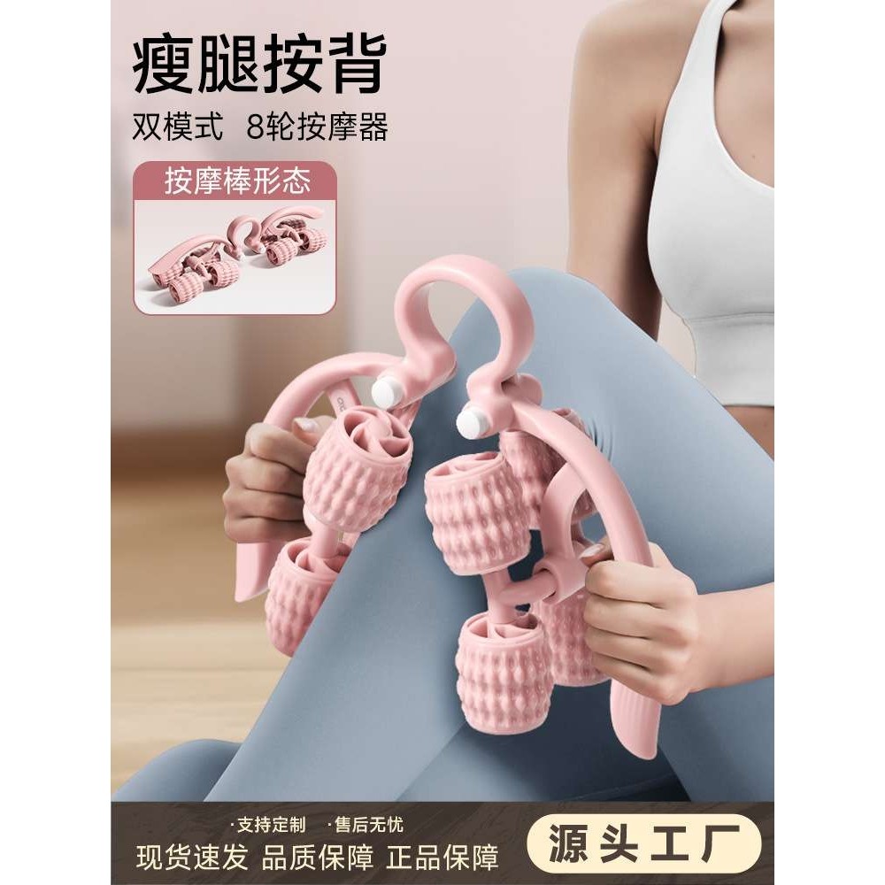 腿部按摩器滚轮大小腿肌肉放松颈部按摩BT-01多功能8轮环形夹腿器,3C数码配件,其它配件,淘宝优惠券,粉丝福利购,淘宝优惠卷