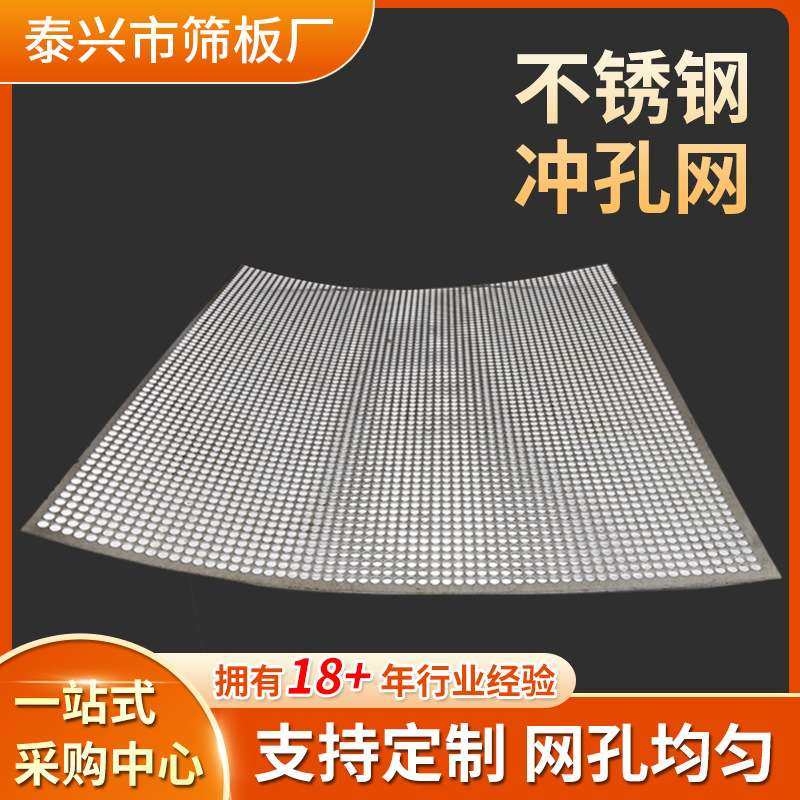 不锈钢冲孔网304/321/316L冲孔板过滤圆孔网穿孔板金属穿孔网,3C数码配件,其它配件,淘宝优惠券,粉丝福利购,淘宝优惠卷