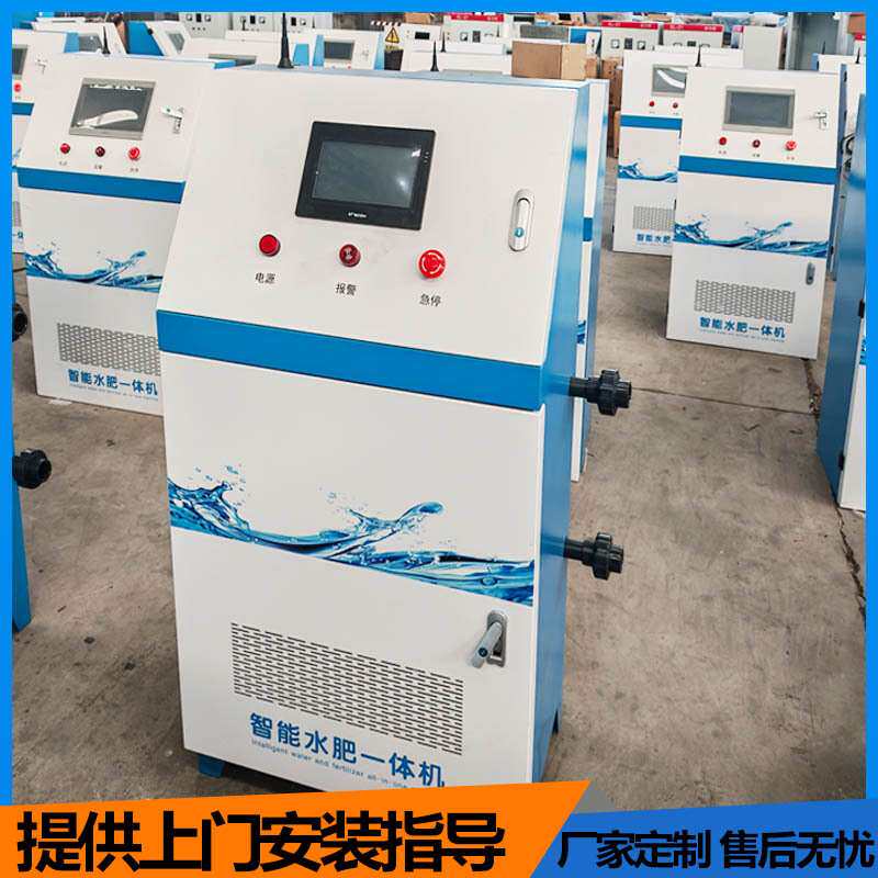 智能水肥一体机厂家生产农业机械节水灌溉工程项目全自动施肥机