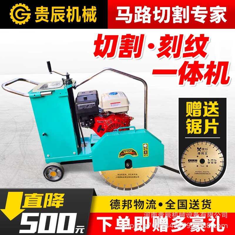 马路切割机水泥地面开槽机 切缝刻纹机 水泥路公路沥青切缝机厂家