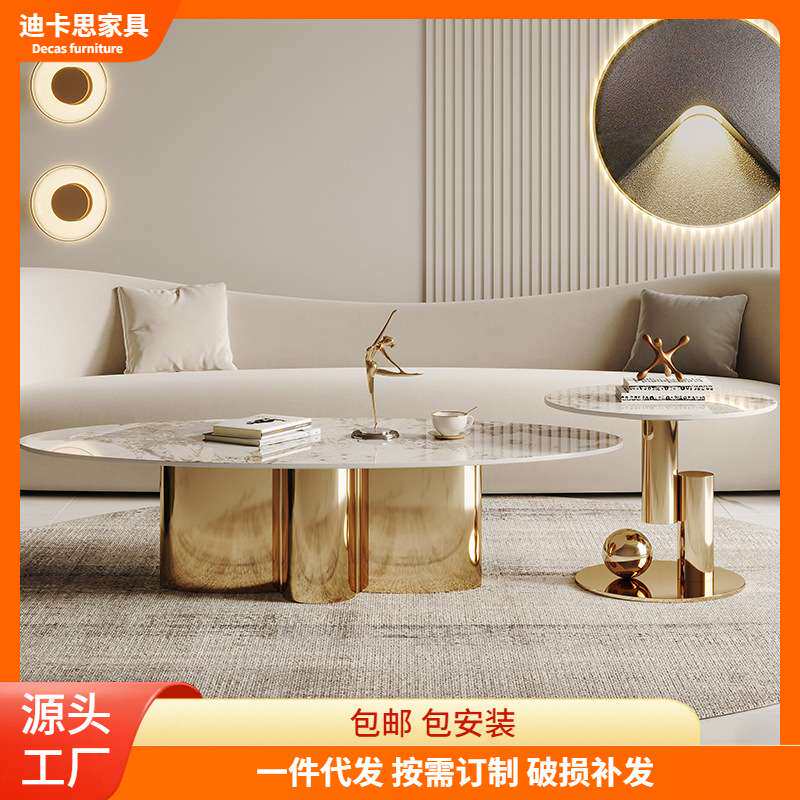 轻奢现代简约异形岩板茶几网红大师设计小户型不锈钢客厅家用桌类