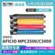适用理光MPC3000复印机粉盒Aficio MPC2500 C3000硒鼓墨盒厂家