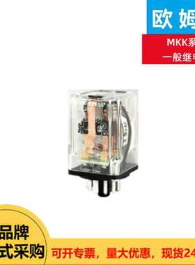 OMRON 一般继电器 MK2KP AC110/MK2P-2 DC24 小型功率继电器 现货