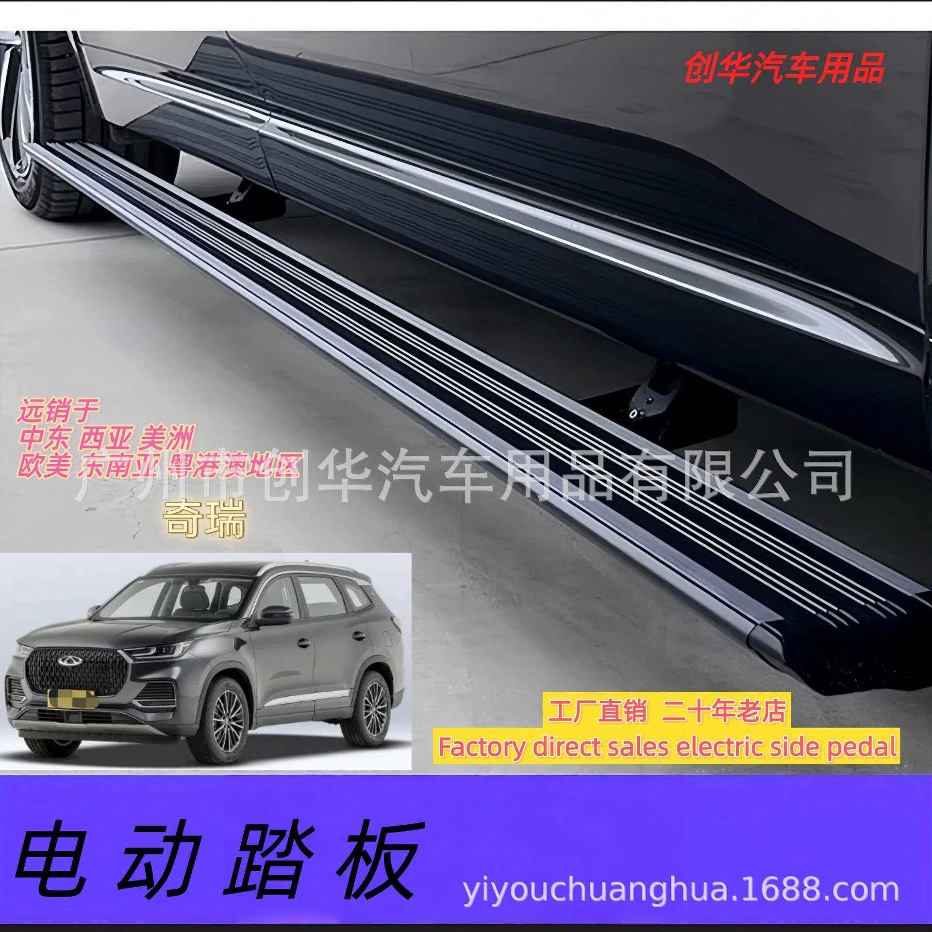 适用Chery奇瑞全系列电动踏板 自动伸缩迎宾脚踏SUV智能带灯