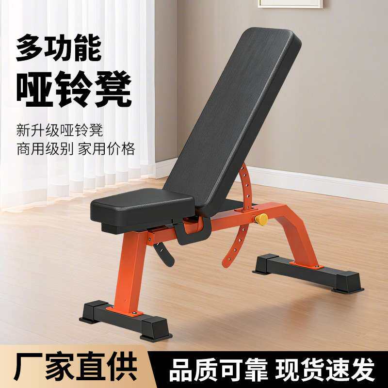 哑铃凳家用健身商用杠铃卧推凳折叠男士健身椅仰卧起坐健身器材