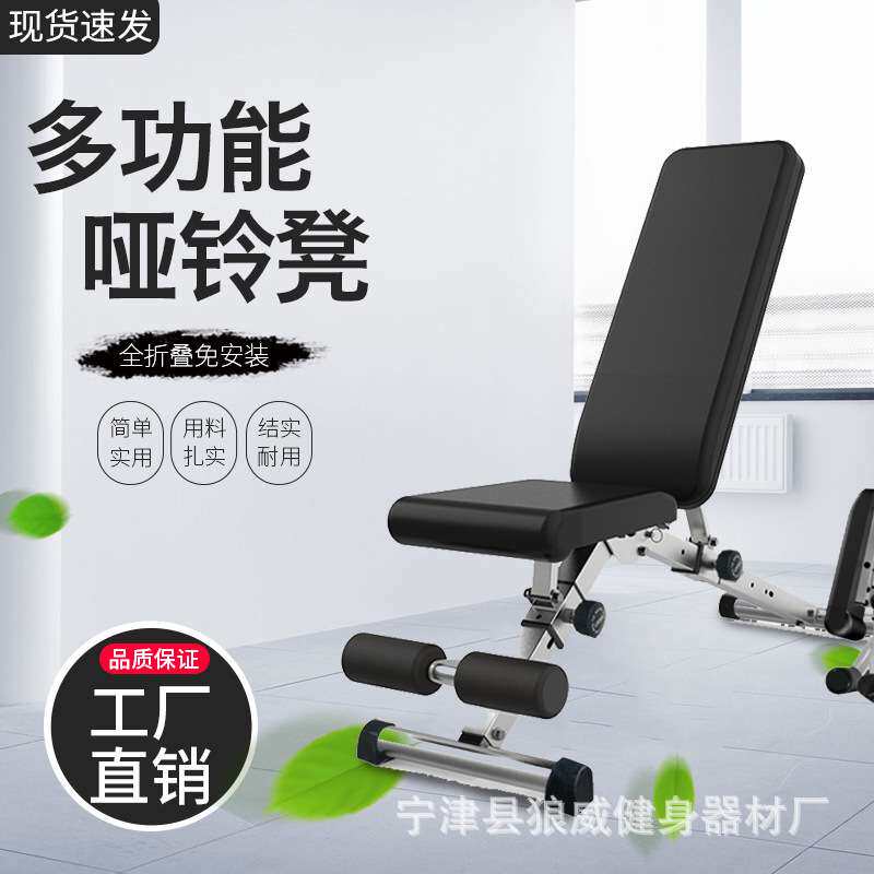 多功能哑铃凳卧推凳可折叠多角度调节家用健身器材健身椅仰卧板