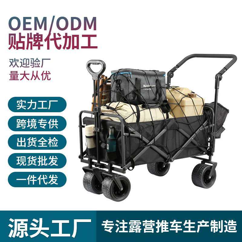 乐攀露营车手推车儿童营地车户外推杆带尾兜野营旅行折叠拖车拉车