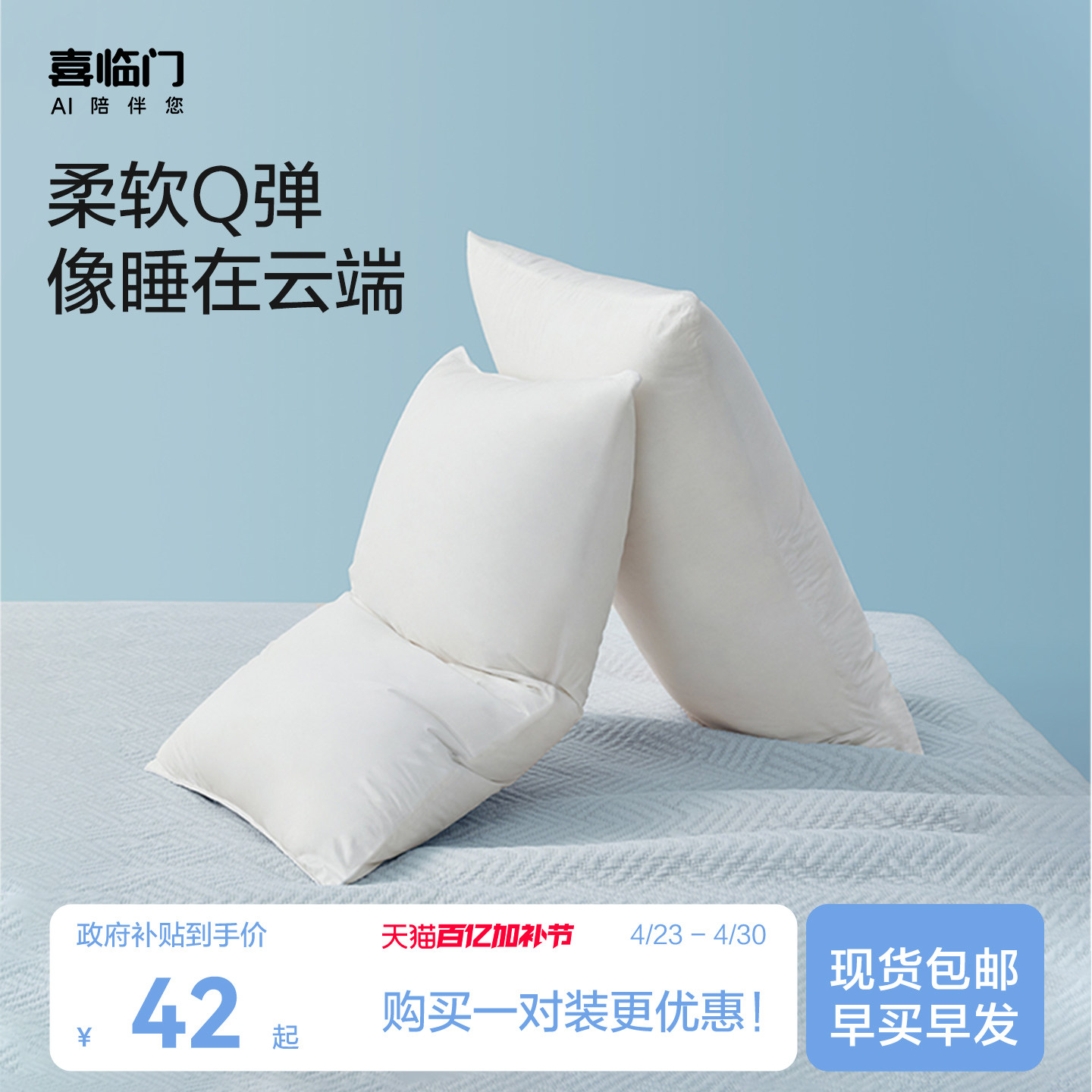 喜临门蓬蓬枕对枕宿舍家用弹性纤维枕头枕芯单支装 全棉蓬蓬枕