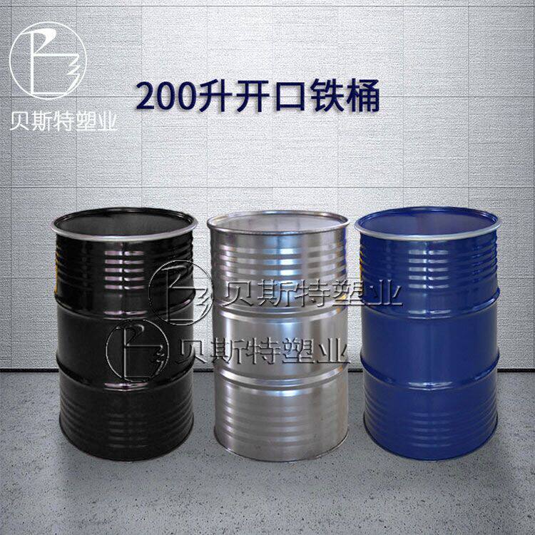 200升开口铁桶镀锌桶208kg扣式开口化工桶200L大敞口钢桶铁皮桶
