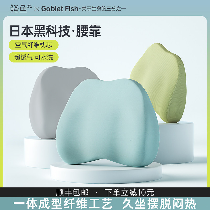 靠垫办公室腰靠办公室座椅护腰靠背垫夏季透气车载久坐腰部靠枕垫