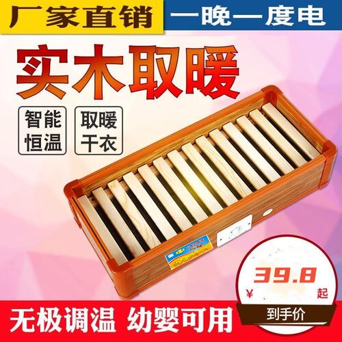 实木电热取暖器烤火炉家用暖脚器桌下办公室电火箱电火桶烤脚器