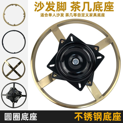 单人沙发底框旋转茶几底架不锈钢圆形金色框架南瓜沙发椅底座转动