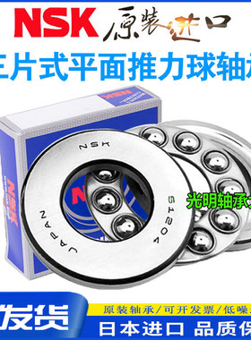进口NSK平面轴承压力51215 51216 51217 51218 51220 51222 51224
