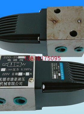22D-25 22D-10B22D-63B 22D-10BH 22D-25BH 63BH 无锡康豪电磁阀